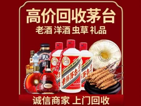 临江年份茅台酒回收